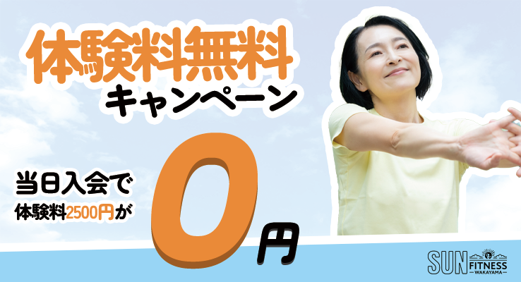 キャンペーンバナー