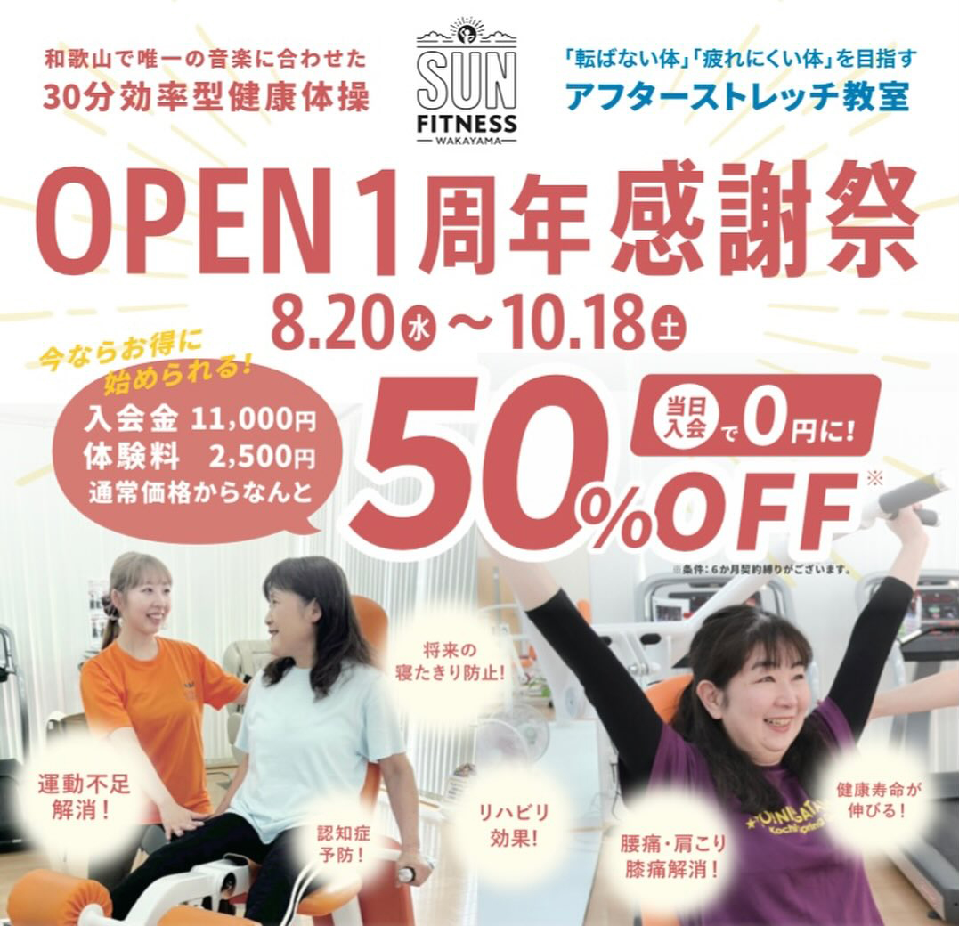 キャンペーンバナー